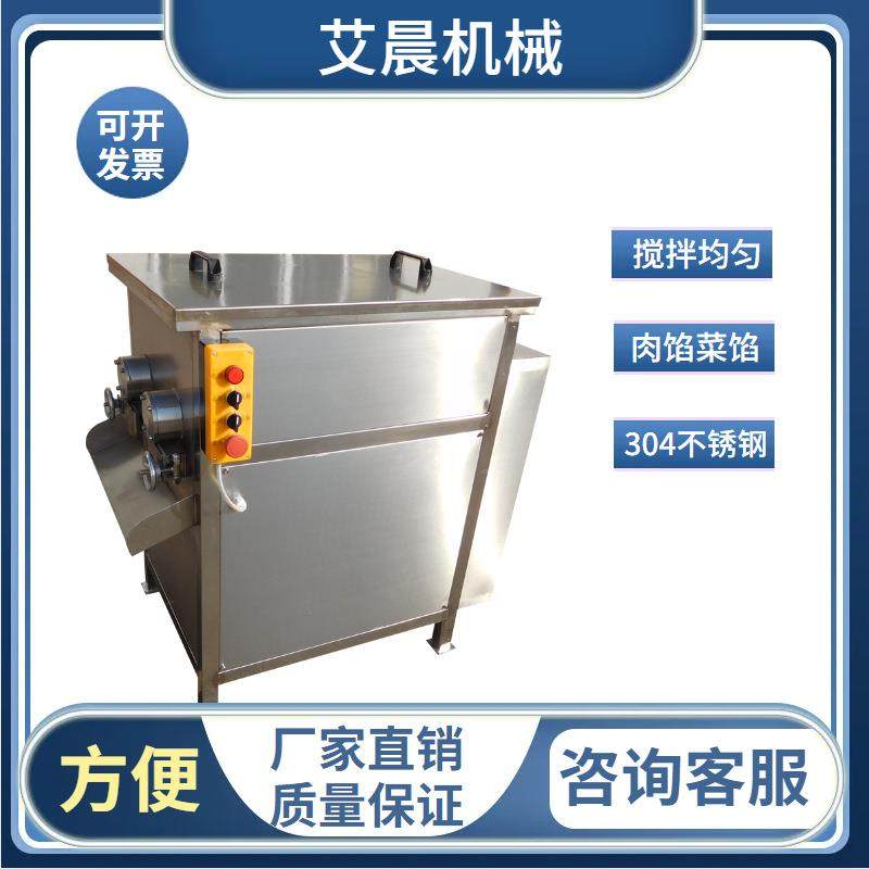 素菜水饺馅拌馅设备 自动倒料拌馅机 葱馅料拌馅机 丸子料拌馅机,清洗/食品/商业设备,肉制品加工设备,淘宝优惠券,粉丝福利购,淘宝优惠卷