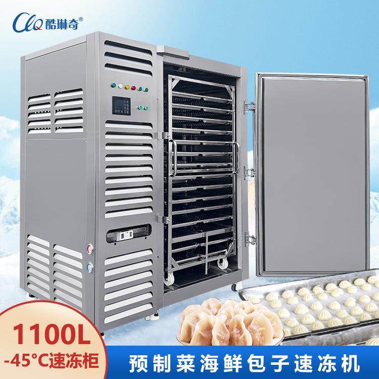 大容量工业速冻柜超低温海鲜河鲜面点1100L-80度速冻柜速冻机