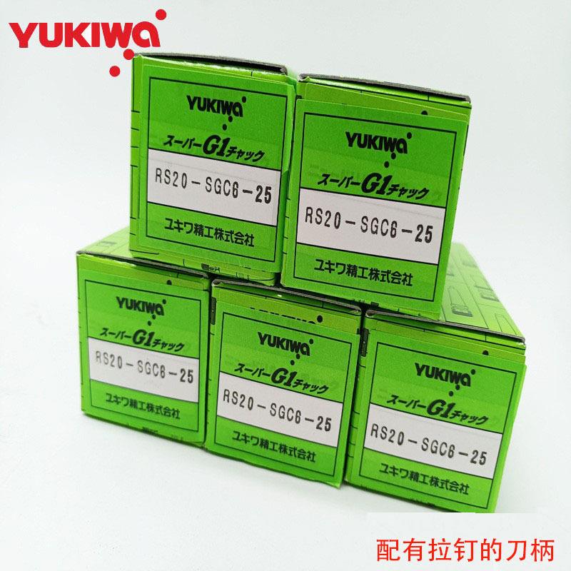 日本迷你刀柄RS20-SGC6-25/SG6-6SG6-4SGN6SG6-3.175现