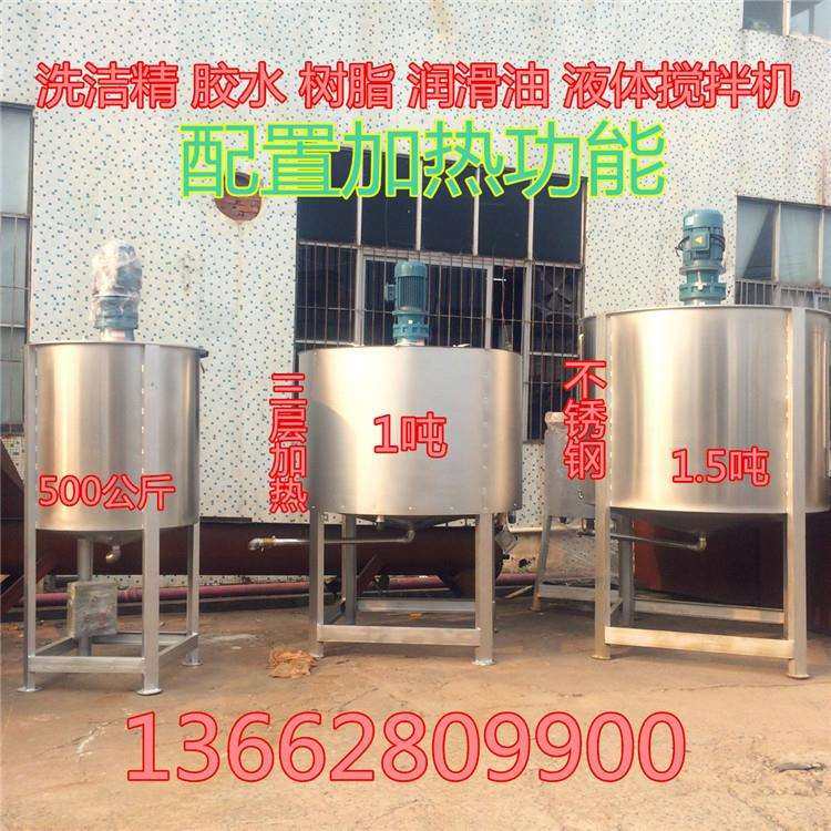 不锈钢液体搅拌机厂家价格 不锈钢液体加热搅拌机 洗发水搅拌罐,清洗/食品/商业设备,食品搅拌机,淘宝优惠券,粉丝福利购,淘宝优惠卷