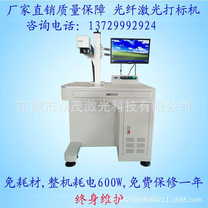 金属激光打标机10瓦20瓦30瓦刀具标尺激光深度刻字防伪激光打标机,五金/工具,打标机/打码机/喷码机,淘宝优惠券,粉丝福利购,淘宝优惠卷