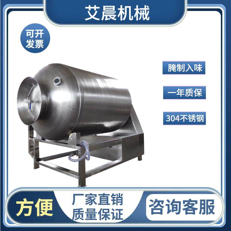淀粉调味料肉块滚揉机 咸菜腌制滚揉机 商用肉类真空腌制滚揉机,清洗/食品/商业设备,肉制品加工设备,淘宝优惠券,粉丝福利购,淘宝优惠卷