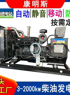 QSB3.9-G31柴油发电机20kw康明斯国三柴油机25kva