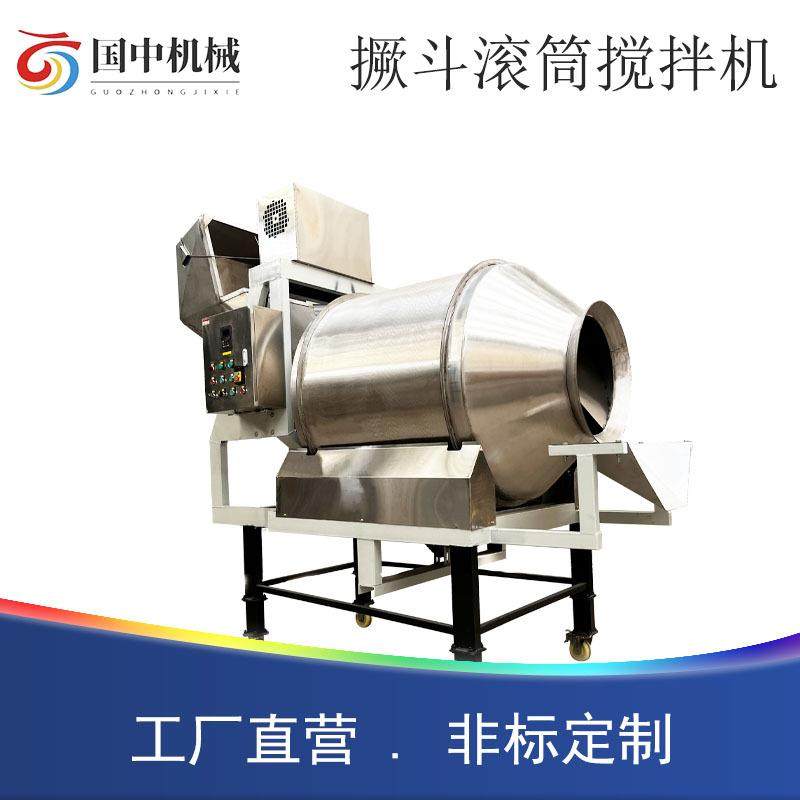 304不锈钢宠物饲料搅拌机滚筒式黄豆酱混合机泡水大米虾仁混料机,清洗/食品/商业设备,食品搅拌机,淘宝优惠券,粉丝福利购,淘宝优惠卷