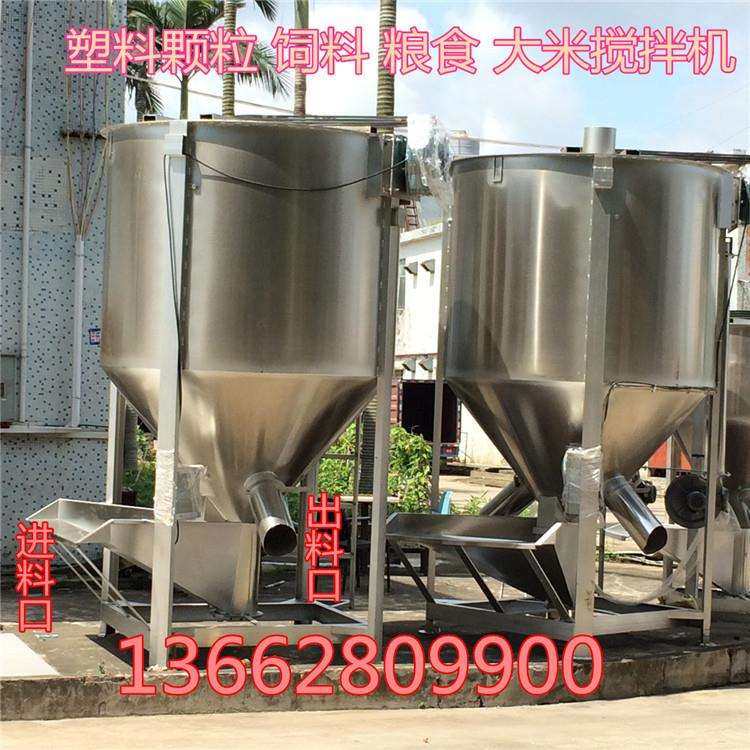 东莞立式搅拌机 不锈钢大米搅拌机 5吨立式颗粒搅拌机一年包修,清洗/食品/商业设备,食品搅拌机,淘宝优惠券,粉丝福利购,淘宝优惠卷