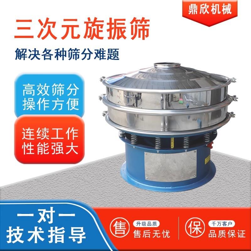 小型超声波振动筛选机旋振筛碳钢筛选机