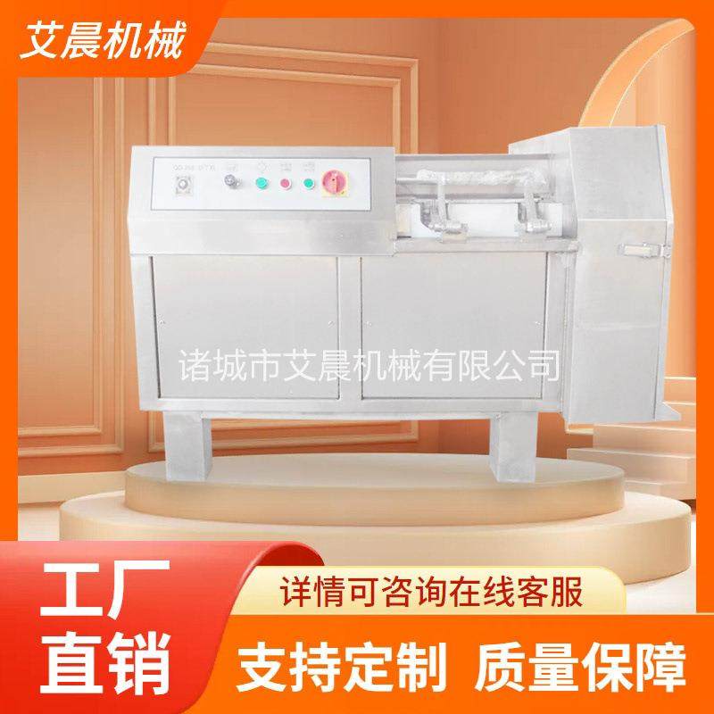 鲜肉熟肉切粒机器 多功能肉丁机 肉类加工设备,清洗/食品/商业设备,肉制品加工设备,淘宝优惠券,粉丝福利购,淘宝优惠卷