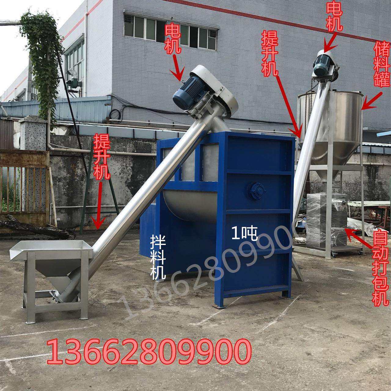 供应PC料混合搅拌机 不锈钢干粉 腻子粉混合搅拌机 真石漆混合机,清洗/食品/商业设备,食品搅拌机,淘宝优惠券,粉丝福利购,淘宝优惠卷