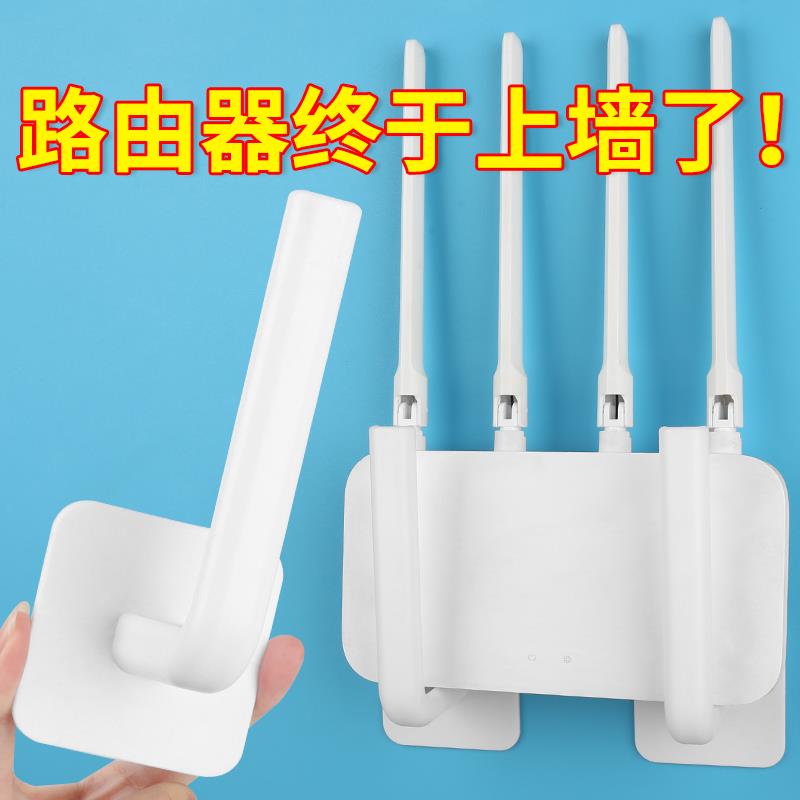 68N路由器支架宽带收纳架壁挂墙上排插固定贴放wifi置物架免打孔