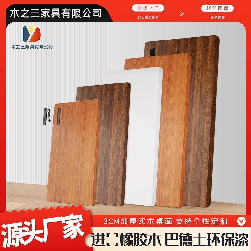 橡胶实木升降桌桌板定制电竞桌桌板斜坡桌面学习办公写字书桌桌面