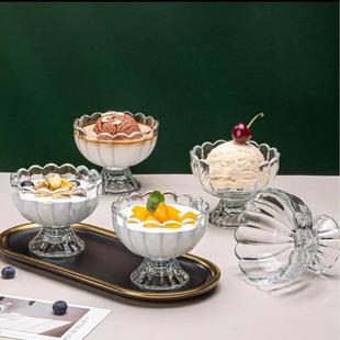 轻奢简约玻璃甜品杯冰激凌水果冰淇淋杯子家用水果捞酸奶杯
