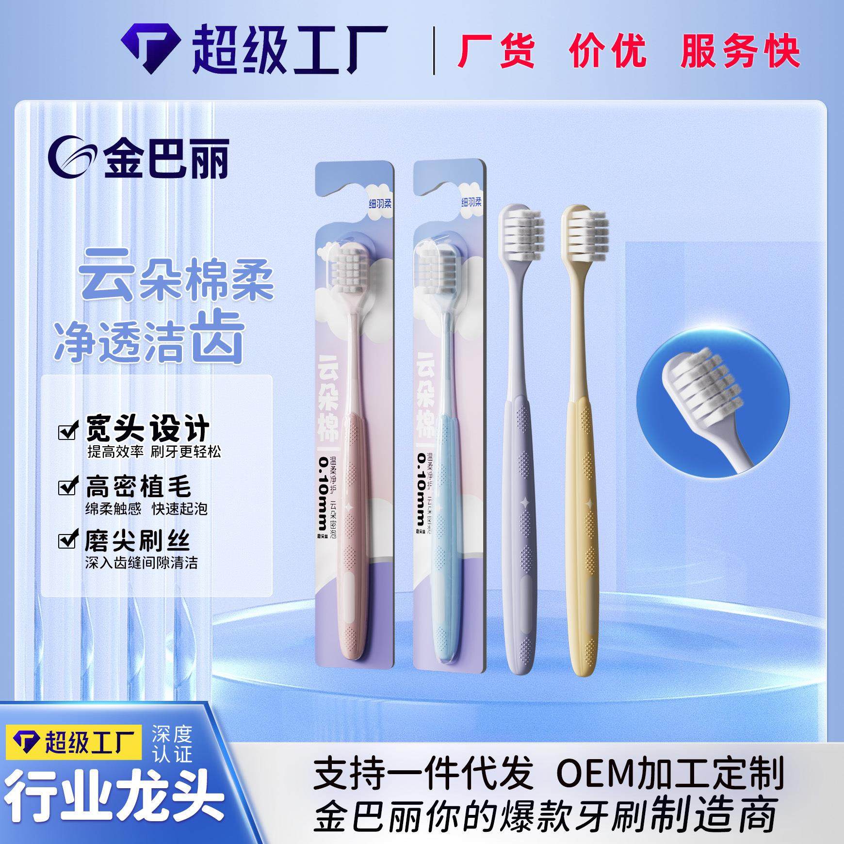 方孔密植软毛牙刷成人家用牙刷宽头柔软绵密呵护牙龈单支独立包装
