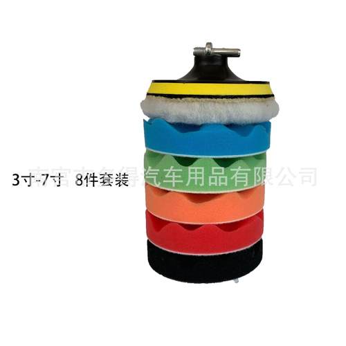 汽车抛光垫套装3-7寸彩色海绵轮平面波浪海绵盘抛光轮打蜡羊毛球