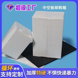 防水物流邮购箱防静电蜂窝瓦楞板塑料中空板周转箱塑料箱 跨境厚款