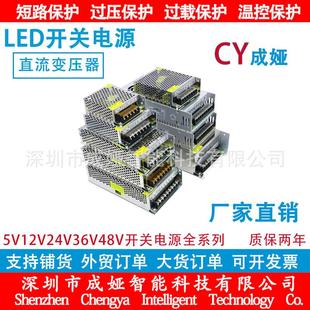220 110V转5V12V24V36V48V开关电源10A20A30A60W120W250W360W500W
