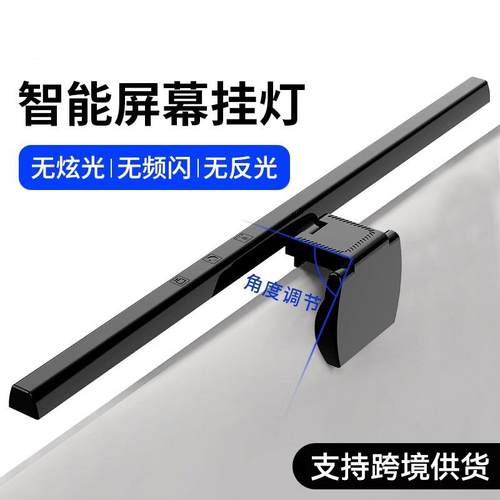 非对称屏幕挂灯台式氛围显示器灯电脑台灯护眼灯led电竞屏幕灯