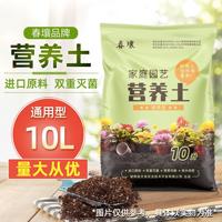 春壤營養(yǎng)土廠家直供10升通用型營養(yǎng)土蔬菜瓜果樹木花卉營養(yǎng)土