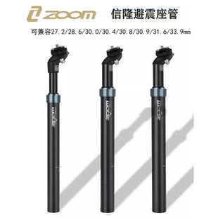 现货自行车座管铝合金材质减震坐管信隆31.630.927.2mm座管