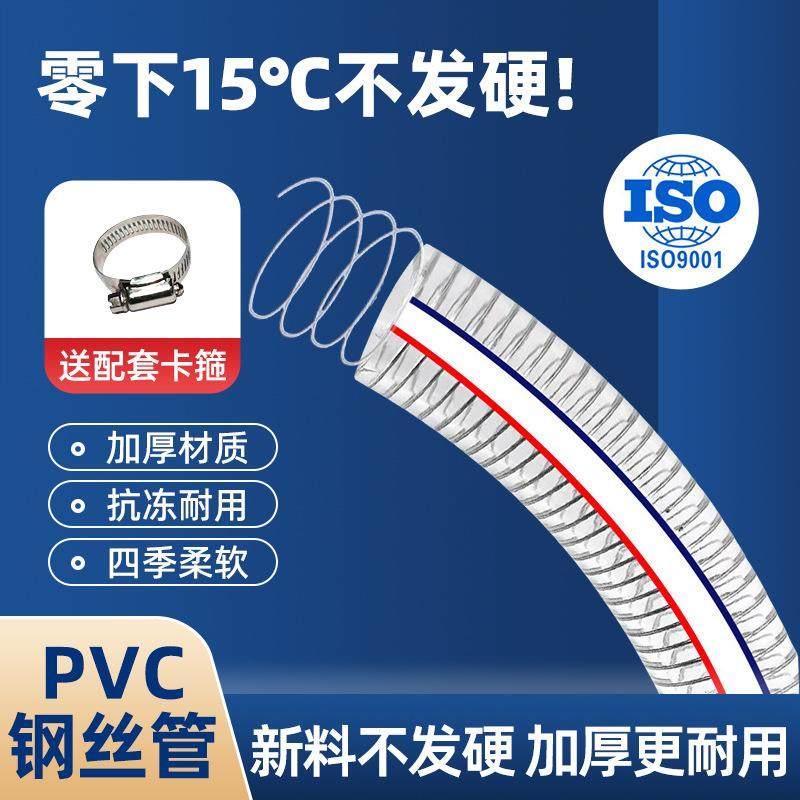 PVC带钢丝软管抽水管透明软管塑料钢丝管上料管油管2/3寸