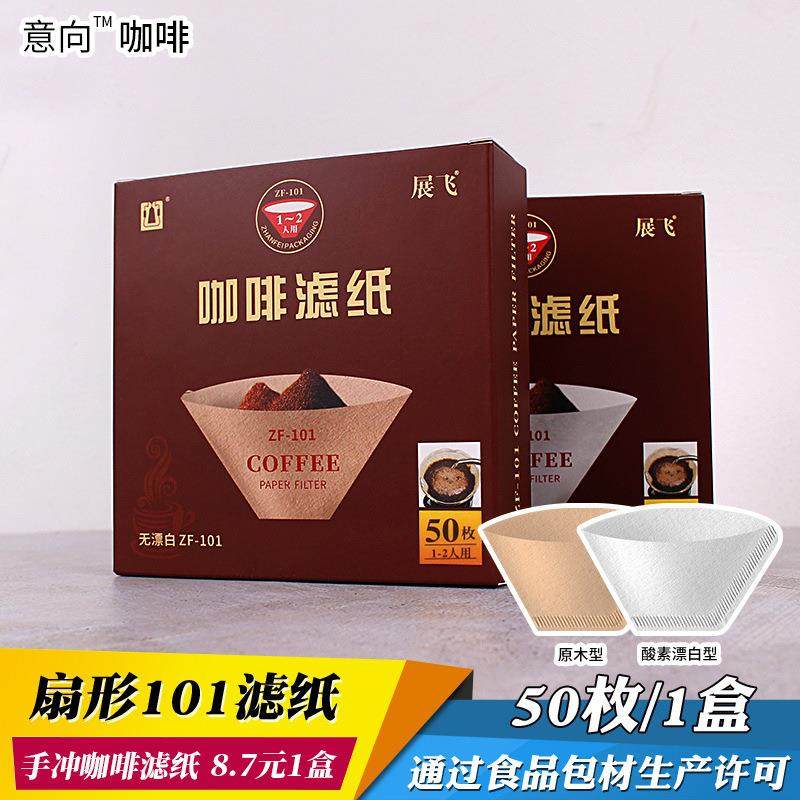 意向手冲咖啡滤纸美式V60滤纸扇形101滤纸日本材质滴漏式咖啡滤纸