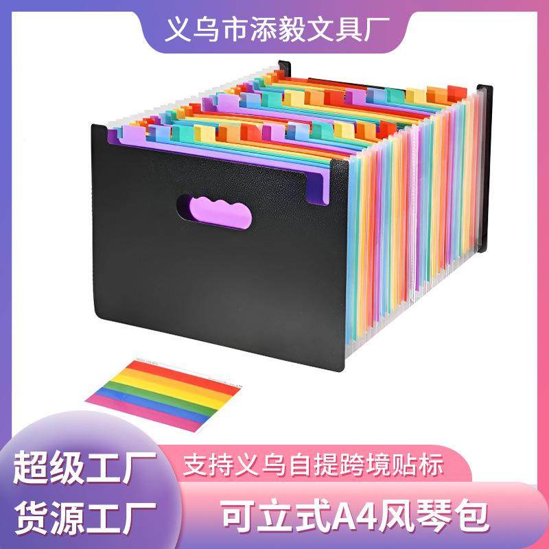 可立式A4风琴包文件夹24层大容量档案资料夹收纳整理盒多层插页学