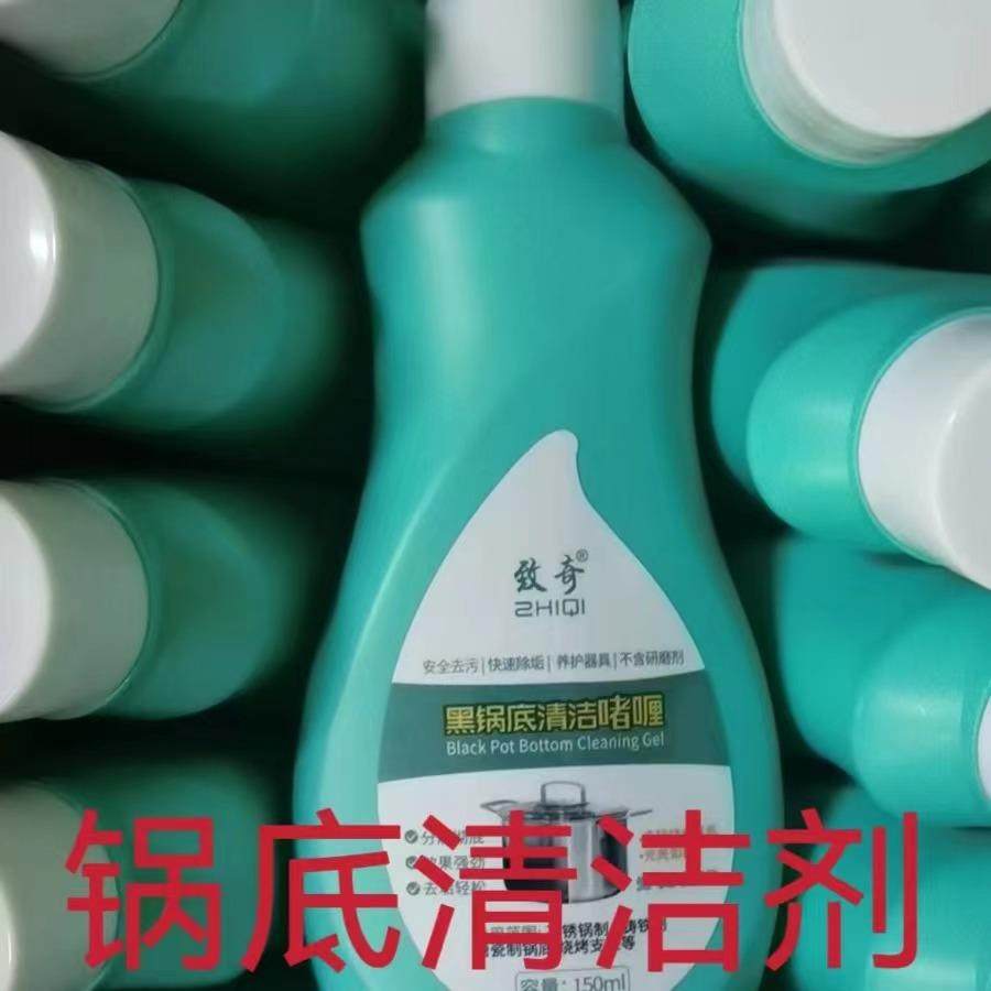致奇锅底黑垢清洁剂烧焦渍污渍焦痕铁锅不锈钢啫喱锅底