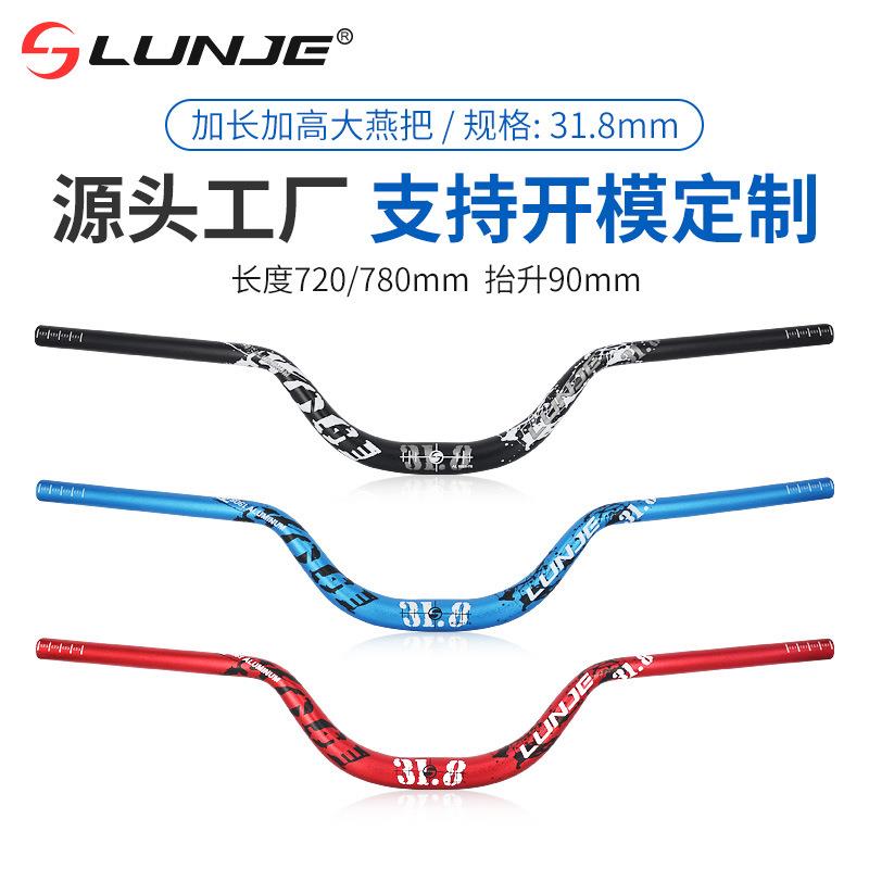 LUNJE山地自行车车把速降越野大角度加长燕把720/780mm把横90抬升