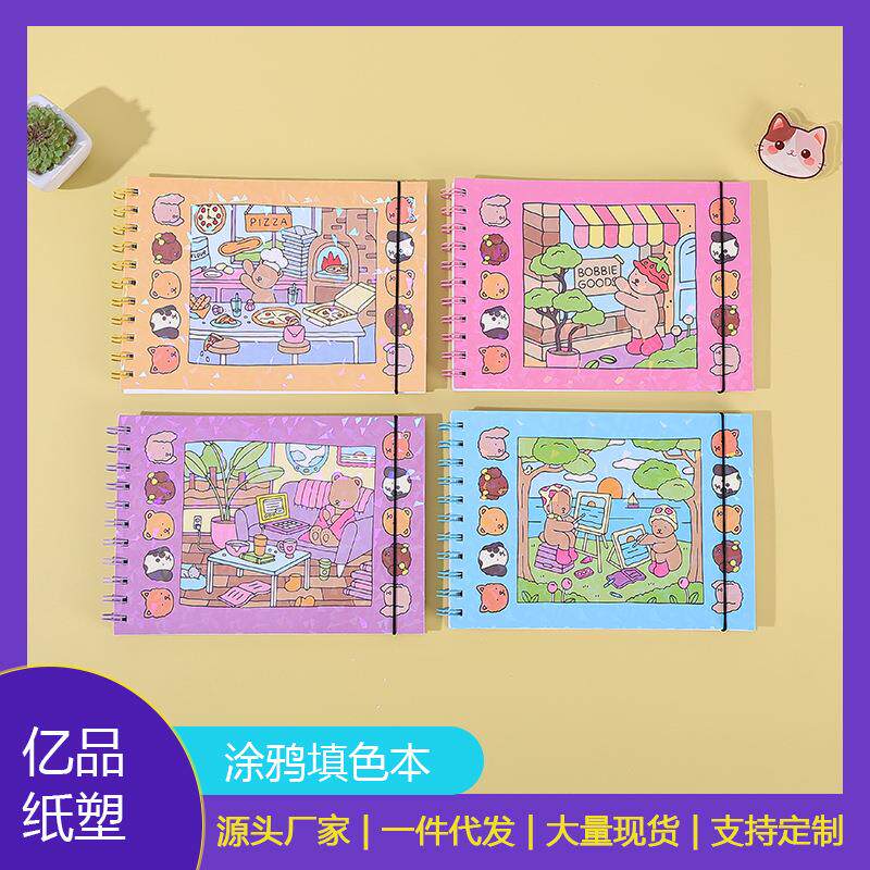 厂家直销画本超厚涂鸦绘画纸制品绘本儿童便携画画涂色线圈本