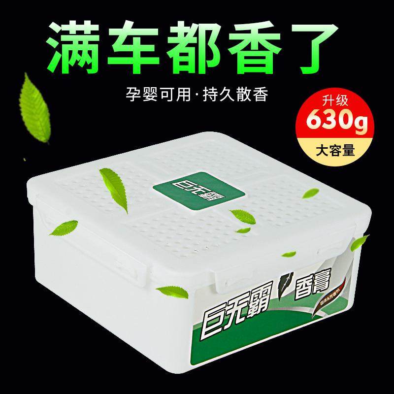 车载固体香膏630g空气清新剂巨无霸香氛除味剂汽车空气净化香薰
