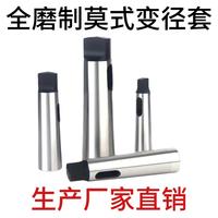 廠家直供：眾合牌 莫式變徑套 變徑套 全淬火內(nèi)孔/外圓全磨高精度