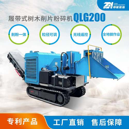 果园园林树木树叶粉碎机厂家供应移动式树枝木头木屑粉碎机粉碎车