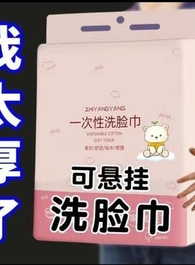 悬挂式洗脸巾一次性绵柔巾美容院婴儿吸水不掉毛抽取擦脸湿毛巾