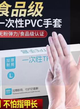 一次性PVC手套食品级加厚耐用厨房餐饮专用透明盒装