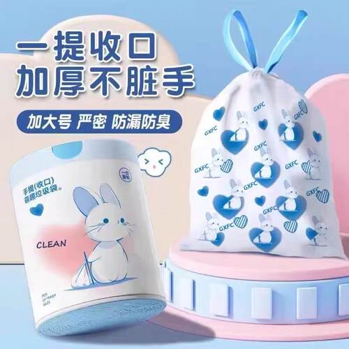 卡通兔子抽绳垃圾袋家用加厚手提式防漏防臭大号厨房塑料袋