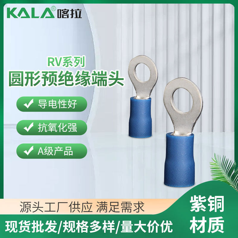 RV圆形预绝缘冷压接线端子国标紫铜镀锡铜鼻子线O型线耳电线压接,电子/电工,接线端子,淘宝优惠券,粉丝福利购,淘宝优惠卷