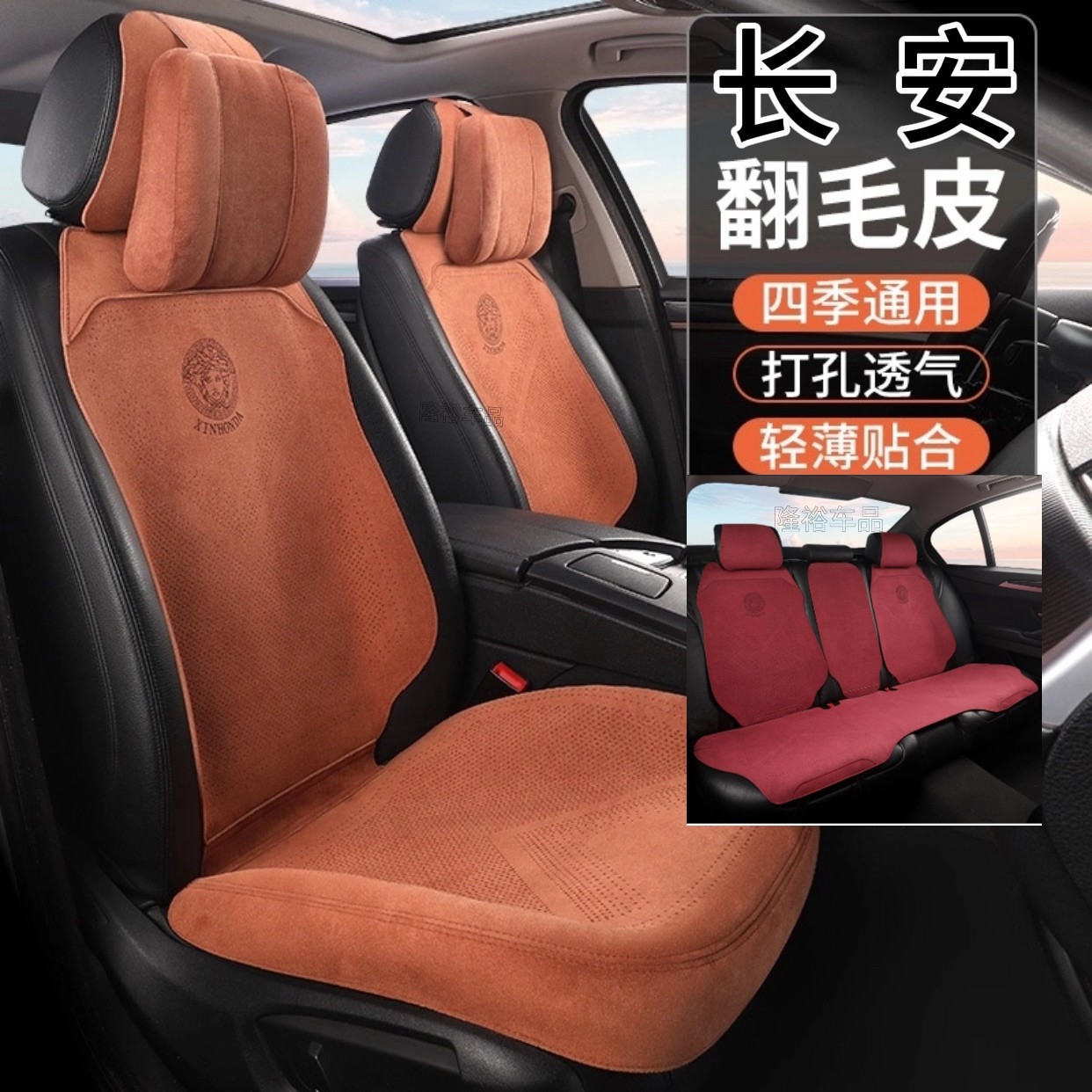 长安汽车坐垫半包围翻毛皮CS75/plusCS55/plusCS35/plus 逸动座垫