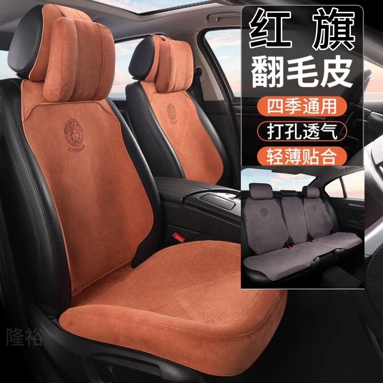 红旗汽车翻毛皮半包围坐垫H5 HS5 HS3 H9 H6 HS7 H7 QM5 四季座垫