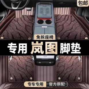 知音上层替换垫 岚图汽车脚垫 全包围星空毯脚垫 梦想家 岚图FREE