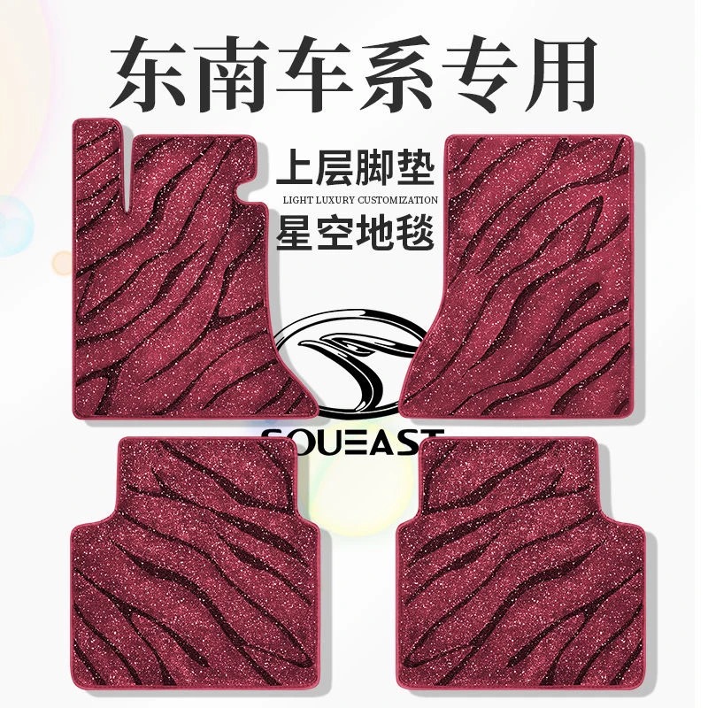 专用汽车脚垫上层替换垫子毯子