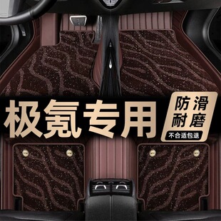 极氪全包围汽车脚垫 极氪X 7X 001 007防滑耐磨星空毯 上层替换垫