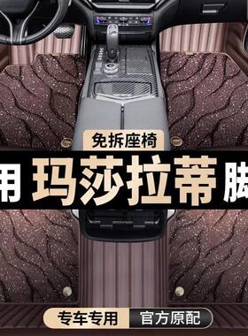 玛莎拉蒂汽车脚垫Ghibli莱温特Levante总裁GranTurismo上层替换垫