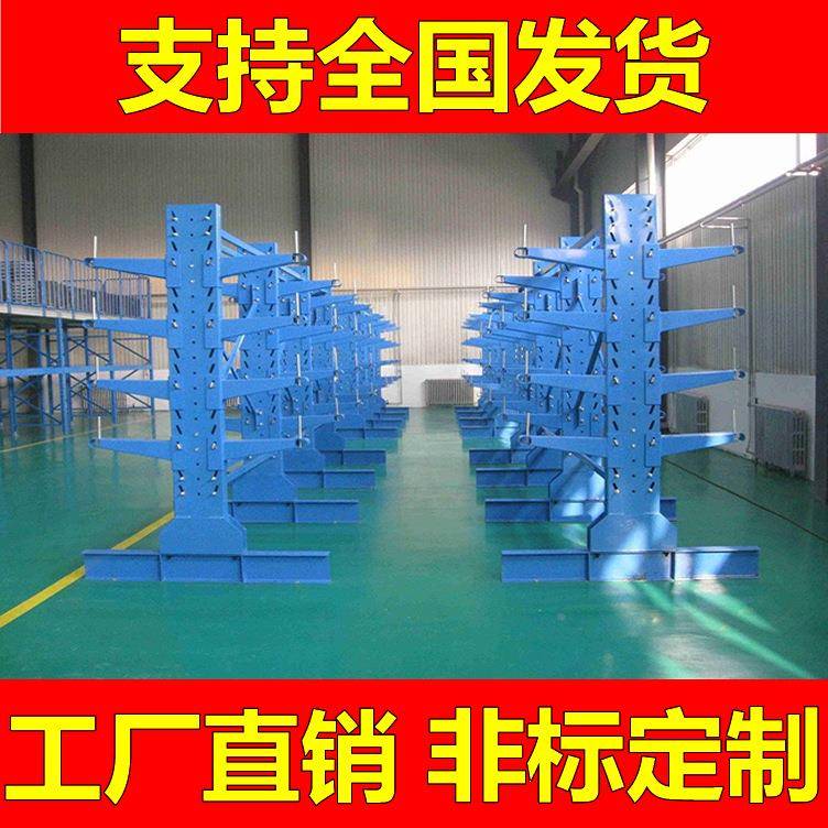 优惠重型仓库悬臂货架五钢管金管材板材加长件单双型大托臂面承重