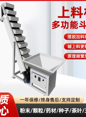 斗式品上料机Z字型颗粒粉末食干药材枸FD100杞粮化工货大米杂提升