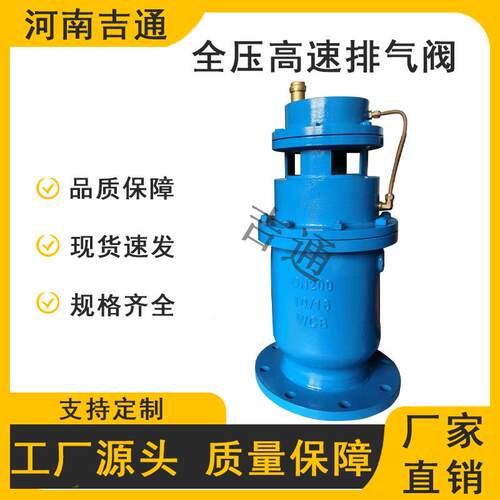 厂家供速QS无品牌/P全压高速排气应阀自动排气阀道快双孔管排气阀