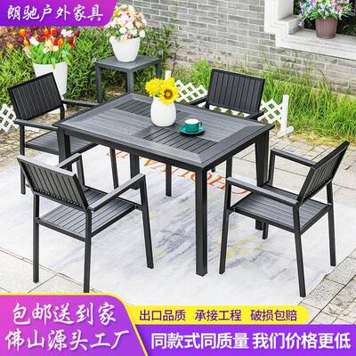 户外塑木桌椅庭院仿木外纹露园天阳台闲室休花摆摊景23911-1区桌