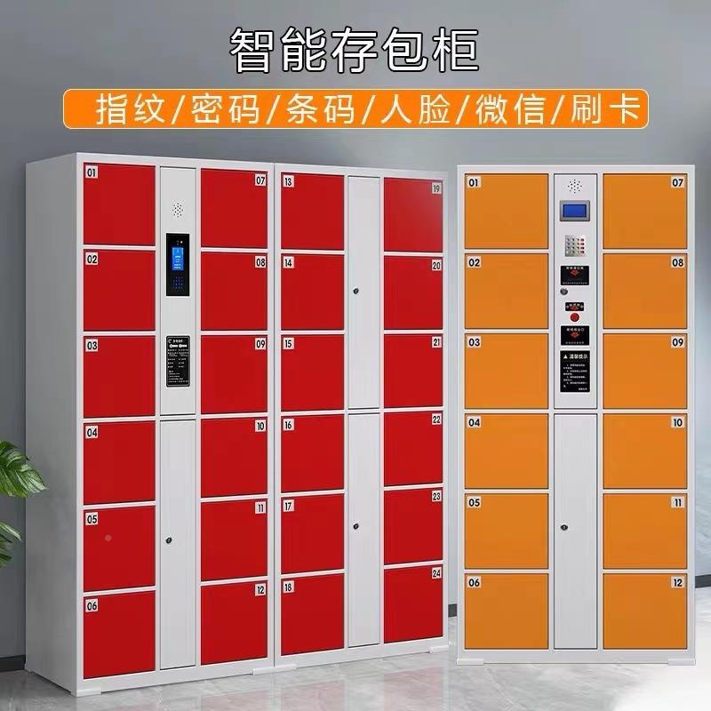 指AJ-048纹条码码刷卡扫智子能人脸手机寄存柜放电储物柜智能手机
