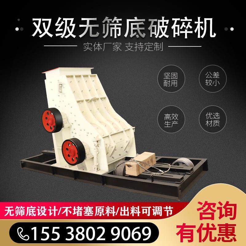柴动力级双破石料制石砂机油无筛底双转子bxjx-174粉碎机双击式高,机械设备,破碎机,淘宝优惠券,粉丝福利购,淘宝优惠卷