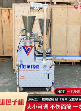 食堂餐厅753商用全自数包机动 仿手工叉烧包灌汤包数控子包子控机
