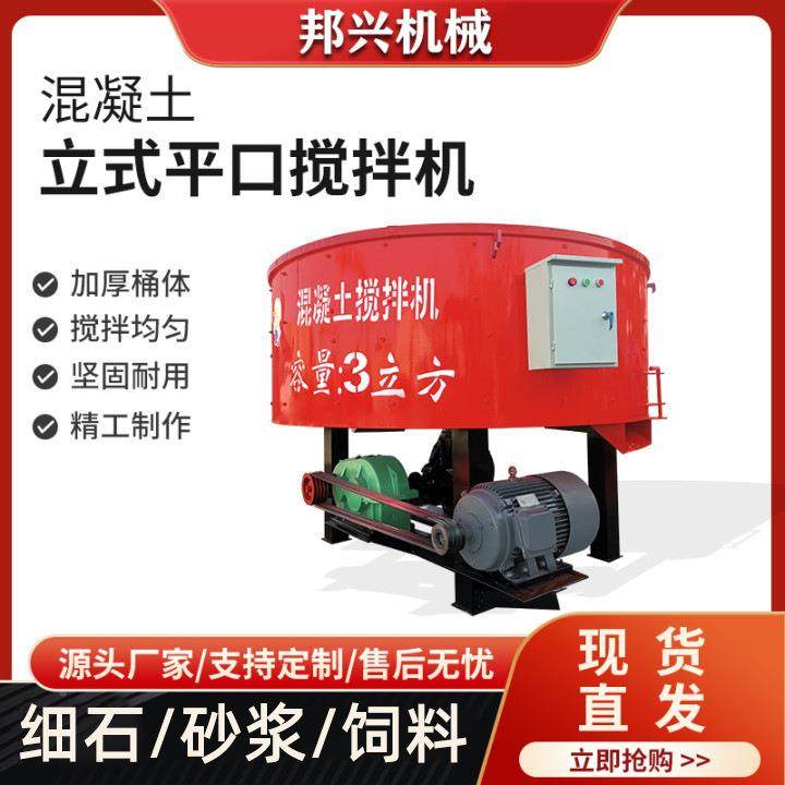 水泥砂浆立砂式平873口搅拌机多功罐能混土搅拌圆盘式凝浆存储混,五金/工具,工程/建筑机械,淘宝优惠券,粉丝福利购,淘宝优惠卷