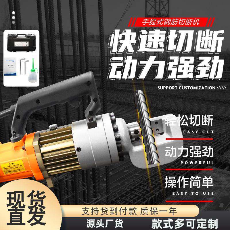 小型电液压剪截断机2动2型钢筋管刀手持切断机便携式圆钢剪断钢钳